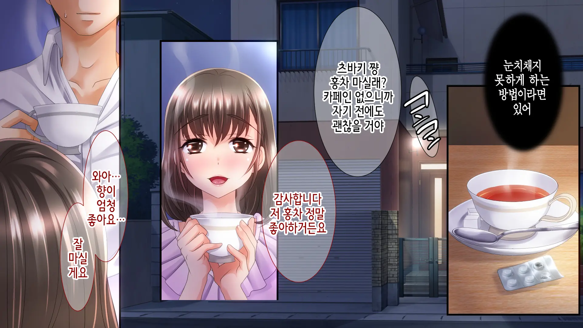 Ane No Wasuregatami No Mei O Ore Wa Okashita ~Zenpen~ | 누나가 죽고 남긴 조카를 나는 범했다 ~전편~